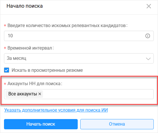 Выбор аккаунта для ИИ-поиска